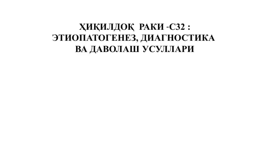 Ҳиқилдоқ Раки