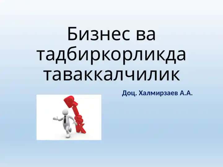 Biznes va tadbirkorlikda tavaqqalchilik