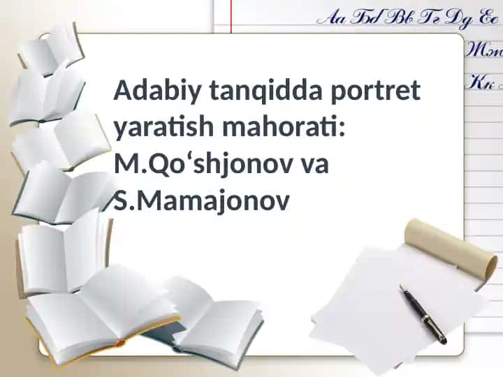 Adabiy tanqidda portret yaratish mahorati: M.Qo‘shjonov va S.Mamajonov