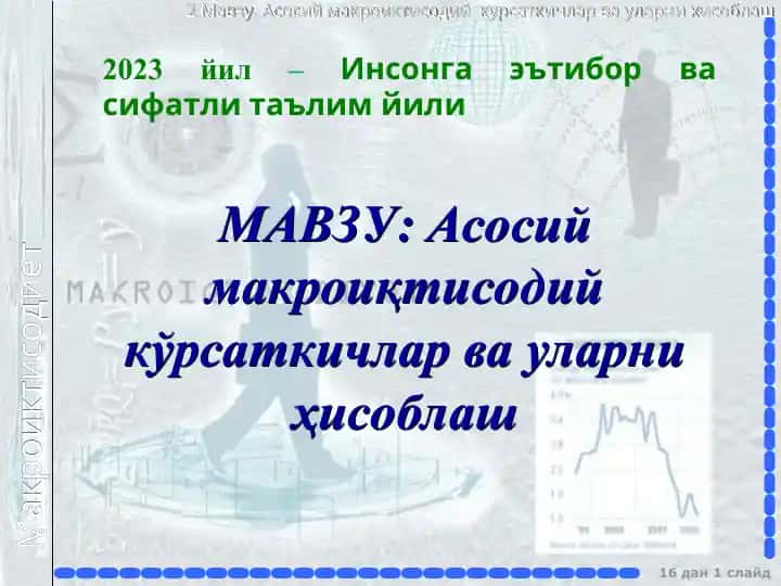 Makroiqtisodiy korsatkichlar va ularni hisoblash