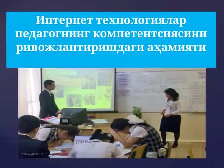 Internet texnologiyalari va pedagogika