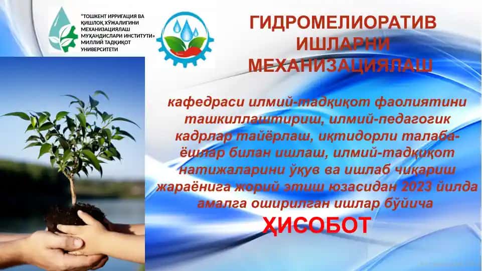 Гидромелиоратив ишларни механизациялаш