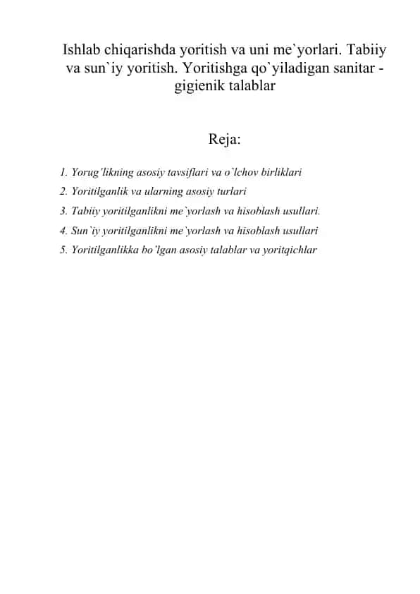 Ishlab chiqarishda yoritish va uni me`yorlari. Tabiiy va sun`iy yoritish. Yoritishga qo`yiladigan sanitar - gigienik talablar