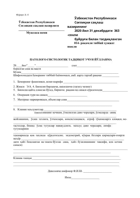 ПАТОЛОГО-ГИСТОЛОГИК ТАДҚИҚОТ УЧУН ЙЎЛЛАНМА