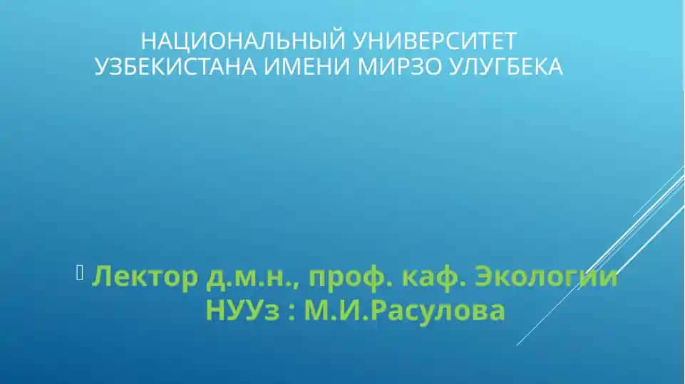 Лекция №12. Медицинские аспекты полового воспитания