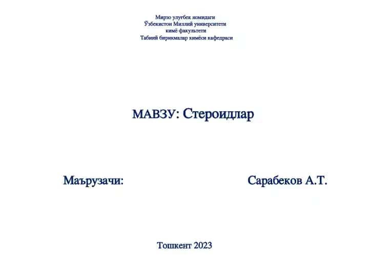 Стероидлар Steroidlar