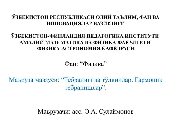 Тебранишватўлқинлар. Гармоник тебранишлар