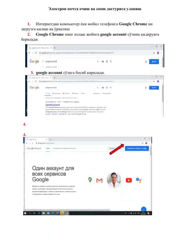 Электрон почта очиш ва zoom дастурига уланиш