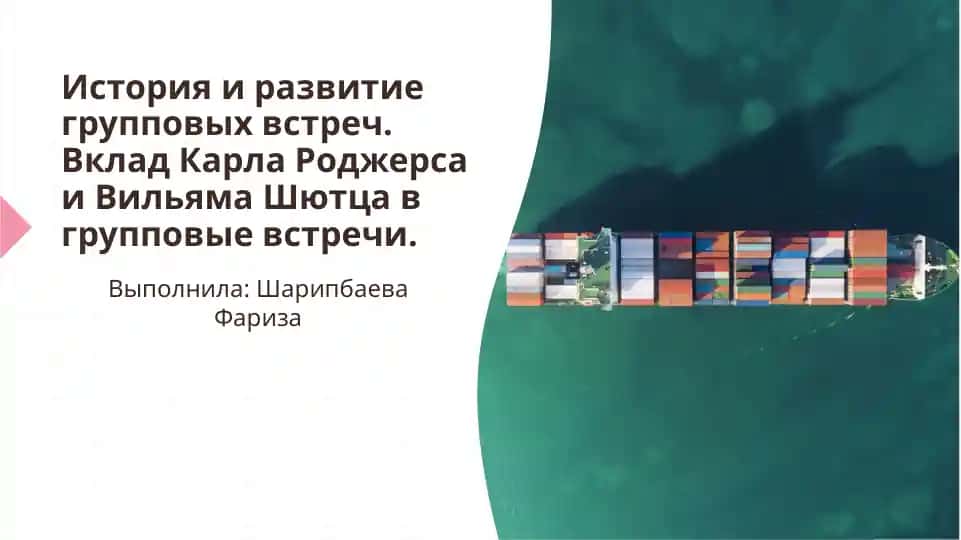 Личностно-ориентированный подход