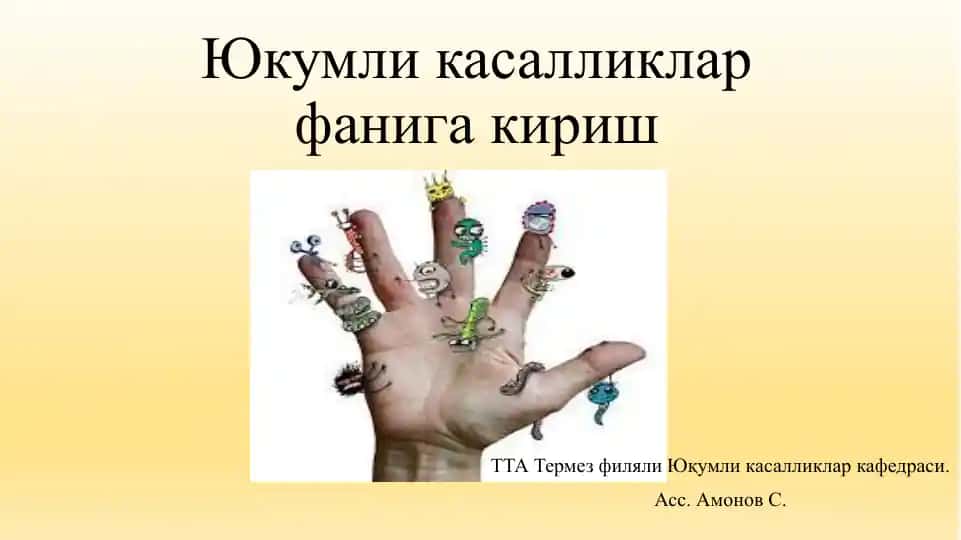 Yuqumli kasalliklar fani