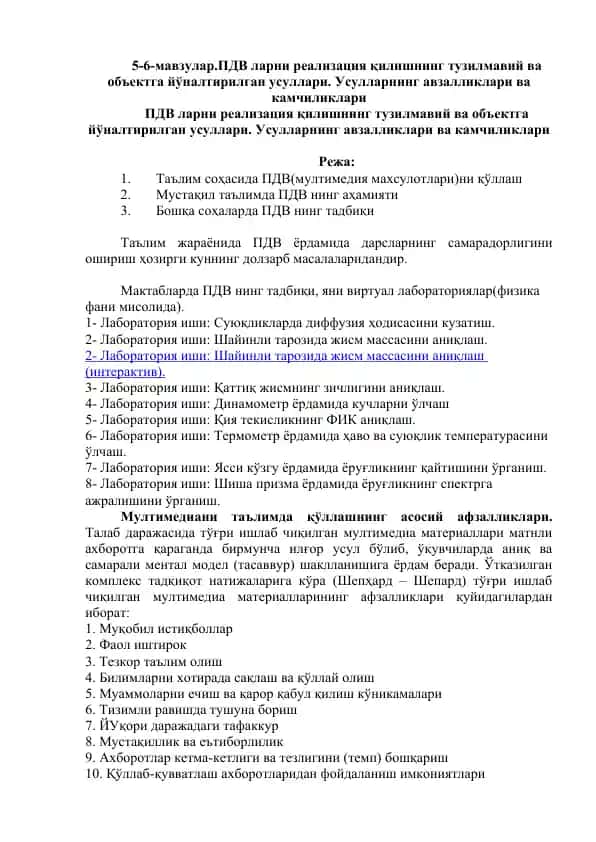 Мултимедиа материаллари