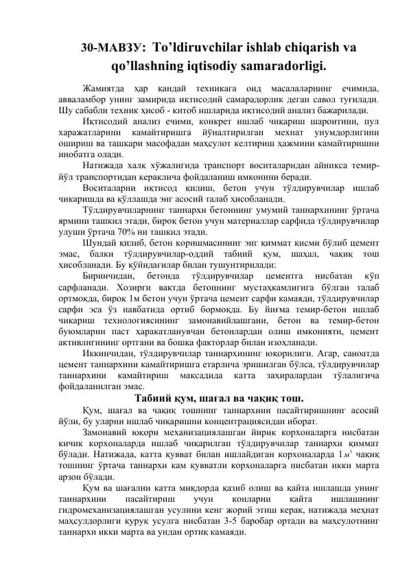 To'ldiruvchilar ishlash va qo'llashning iqtisodiy samaradorligi