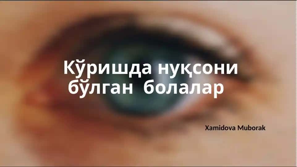 Ko’rishda nuqsoni bo'lgan bolalar