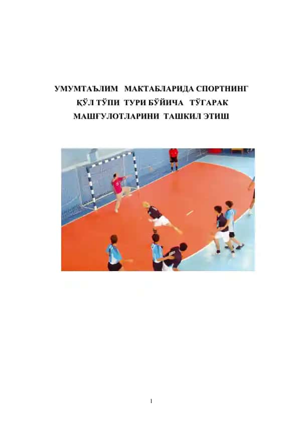Соғлик учун спортинг маълумотномаси