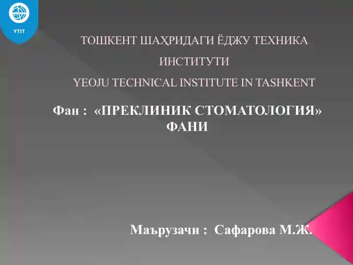 Фан: ПРЕКЛИНИК СТОМАТОЛОГИЯ