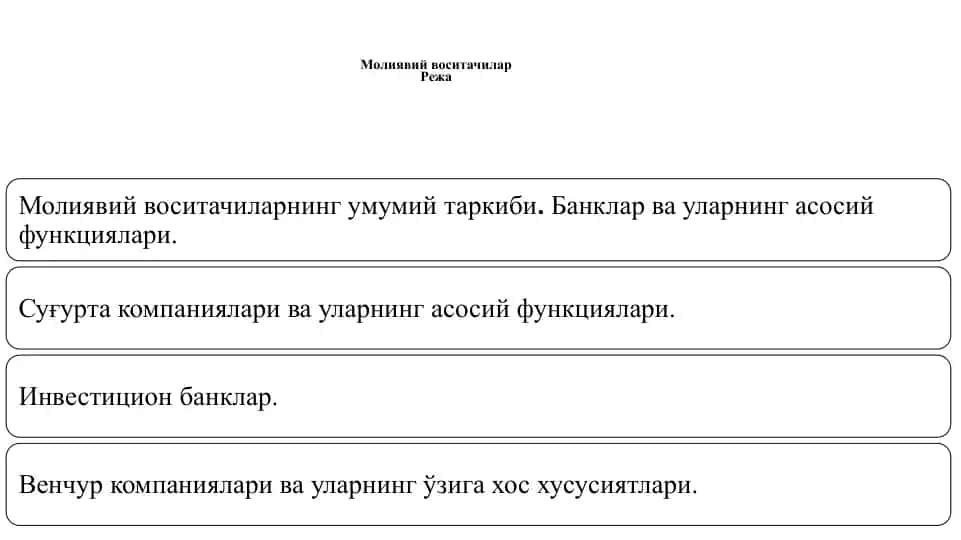 Молиявий воситачилар