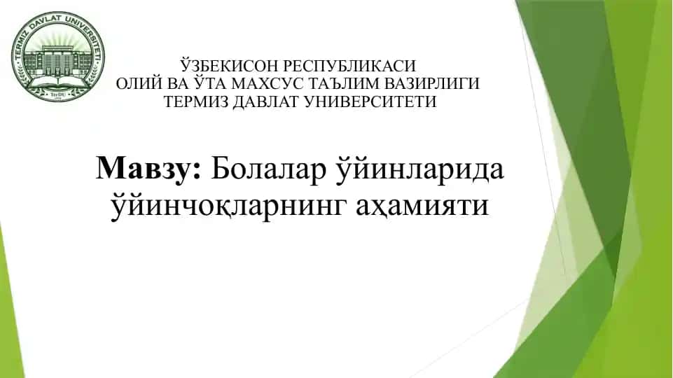 Болалар ўйинларида ўйинчоқларнинг аҳамияти