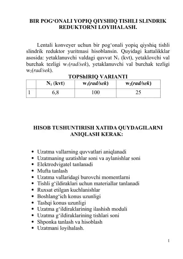 Bir Pog‘onali Yopiq Qiyshiq Tishli Slindrik Reduktor