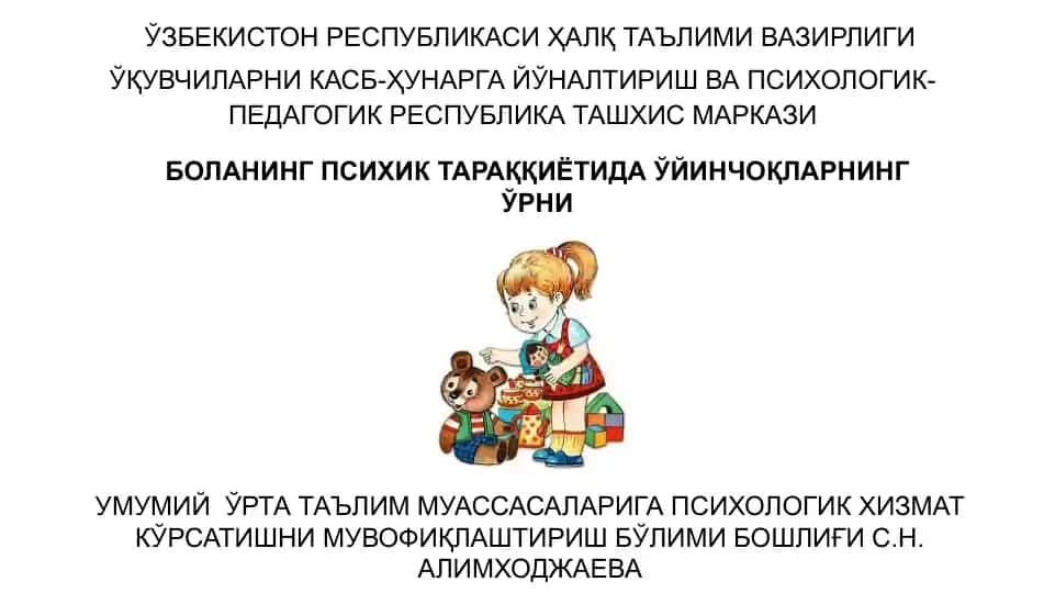 Умумий ўрта таълим муассасаларига психологик хизмат кўрсатишни мувофиқлаштириш бўлими бошлиғи