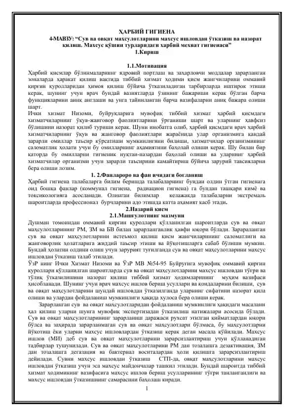 Harbiy gigiena