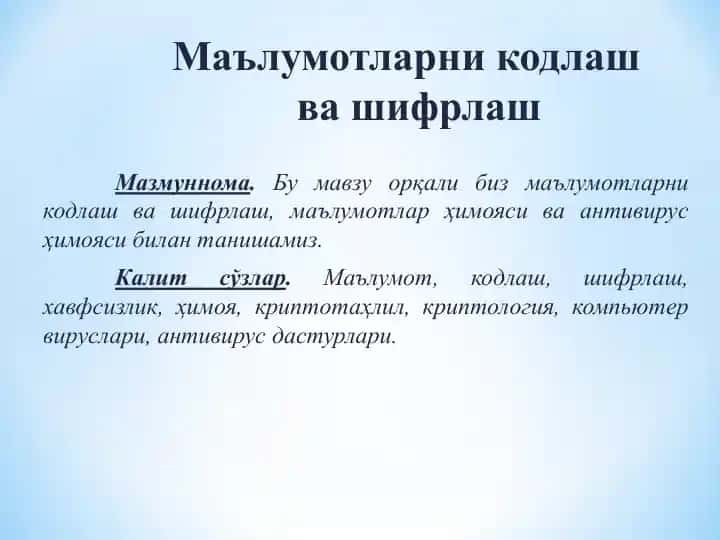 Ma'lumotlarni kodlash va shifrlash