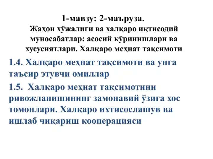 Jahon xo‘jaligi va xalqaro iqtisodiy munosabatlar: Xalqaro mehnat taqsimoti (2-ma’ruza)