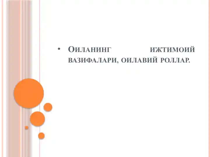 Оиланинг ижтимоий вазифалари, оилавий роллар