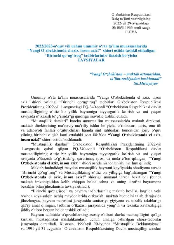 Umumiy o‘rta ta’lim muassasalari "Birinchi qo‘ng‘iroq" tadbirlari