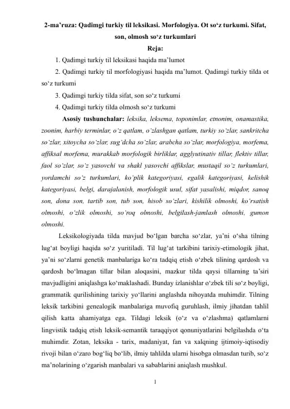 Qadimgi Turkiy til leksikasi