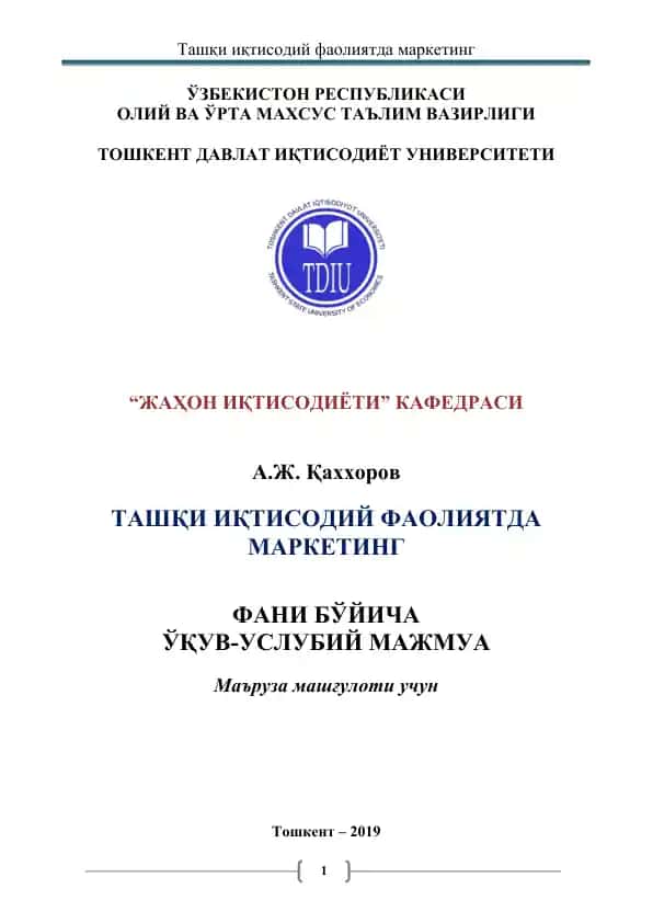Ташқи иқтисодий фаолиятда маркетинг