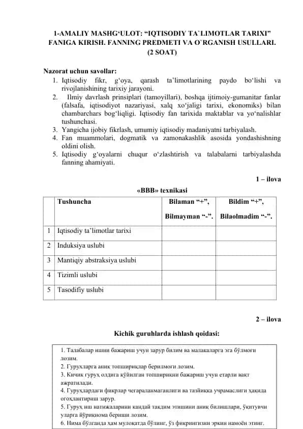 AMALIY MASHG‘ULOT: “IQTISODIY TA`LIMOTLAR TARIXI” FANIGA KIRISH. FANNING PREDMETI VA O`RGANISH USULLARI.