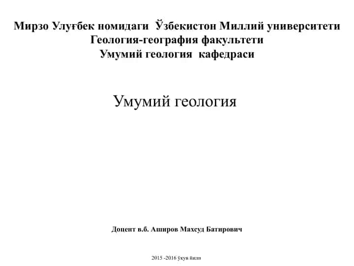 Чўкинди жинслар ва уларнинг таснифи