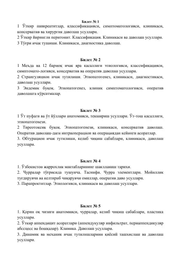 Ўt pankreatitlar