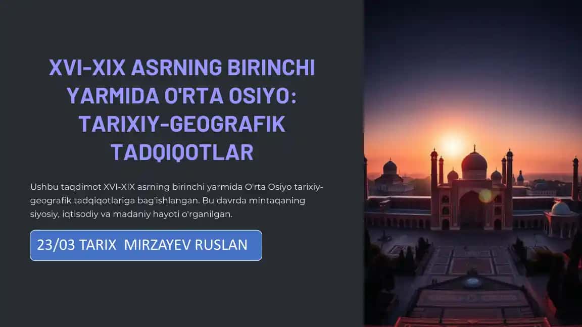 XVI-XIX ASRNING BIRINCHI YARMIDA O'RTA OSIYO: TARIXIY-GEOGRAFIK TADQIQOTLAR