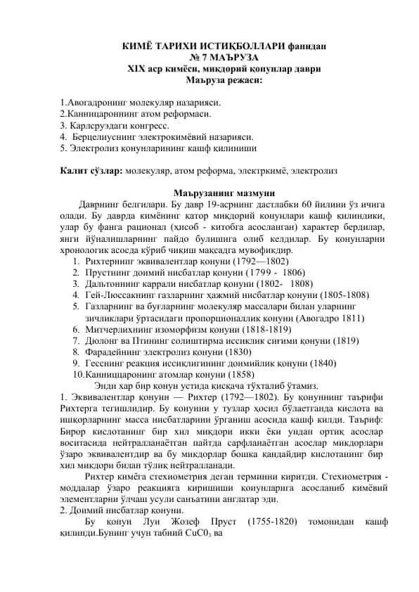 KIMYO TARIXI ISTIҚBOLLARI fanidan