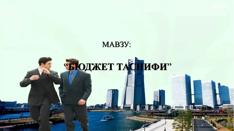 Бюджет таснифи