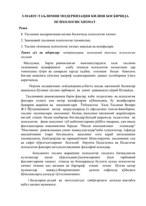 Ta'limni Modernizatsiya Kilish Boskichida Psixologik Xizmat