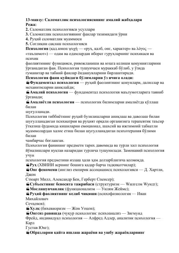 Саломатлик психологиясининг амалий жабҳалари