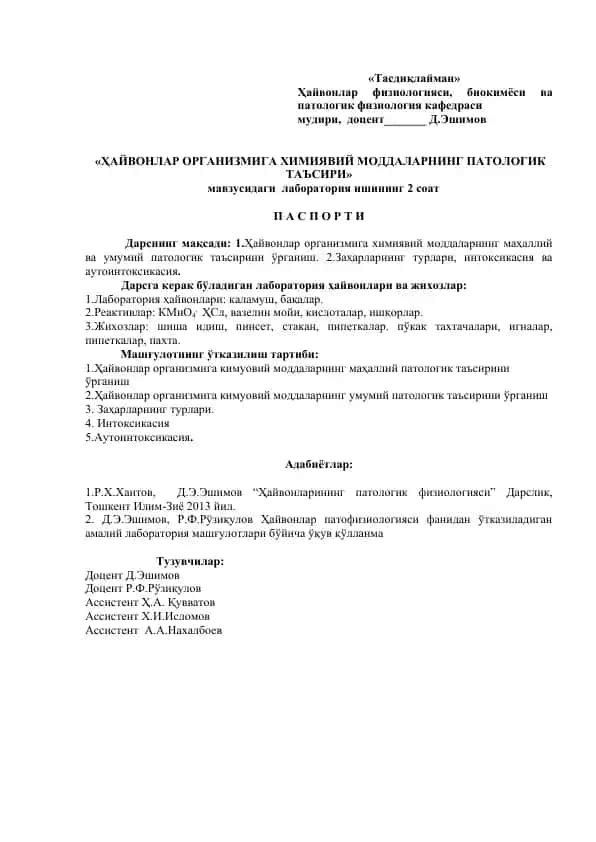 Ҳайвонлар организмидаги химиявий моддаларнинг патологик таъсири