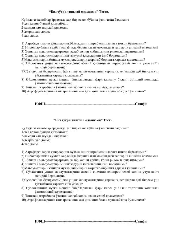 "Биз тўғри тинглай оламизми" Тести