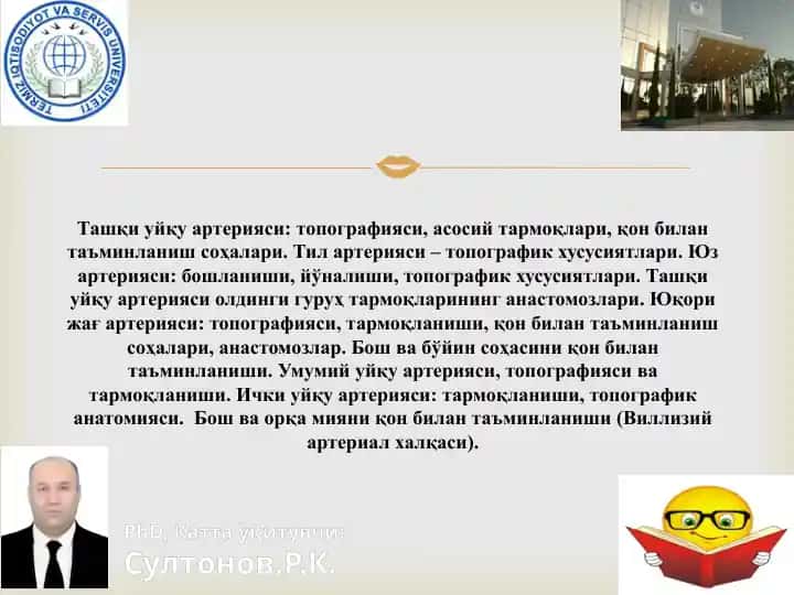 Ташқи уйқу артерияси