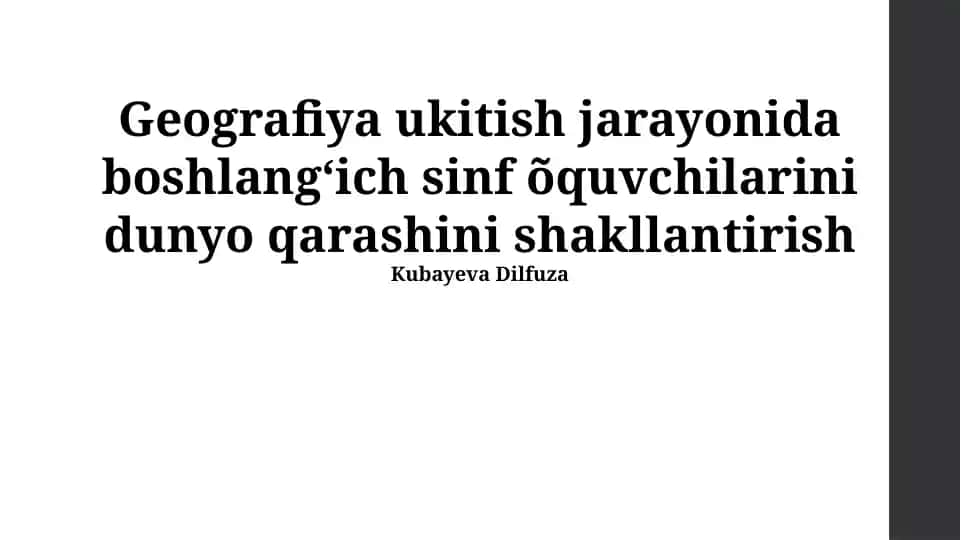 Geografiya oʻqitish jarayonida boshlang‘ich sinf oʻquvchilarining dunyoqarashini shakllantirish
