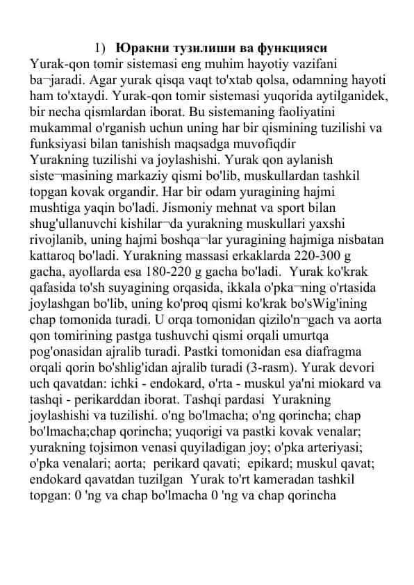 Yurakni Tuzilishi va Funktsiyasi