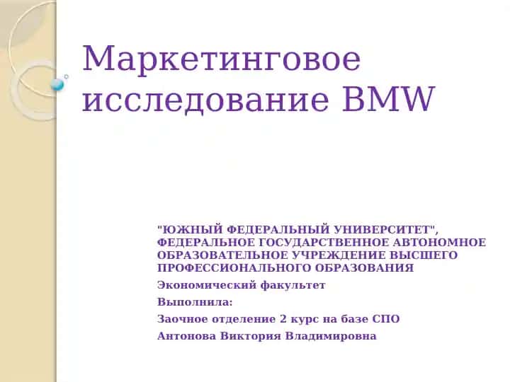 BMW