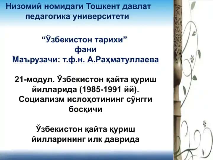 Ўзбекистон тарихи