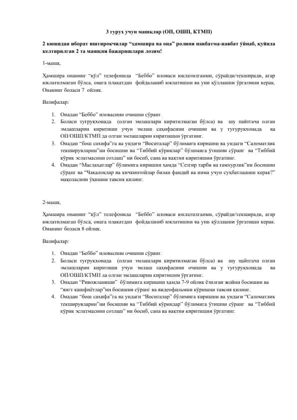 "Ҳамшира ва она"