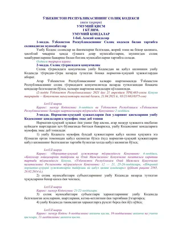 Ўзбекистон Республикасининг Солиқ кодекси