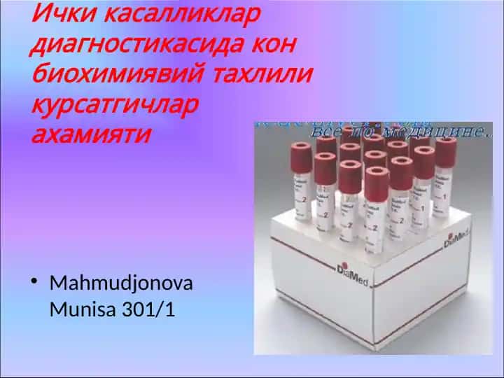 Kon bioximiya ta'hlili