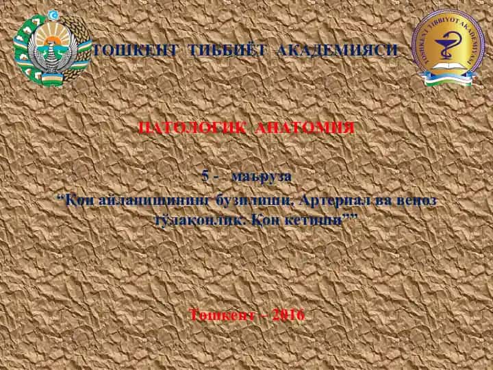 "Қон айланишининг бузилиши. Артериал ва веноз тўлақонлик. Қон кетиши"