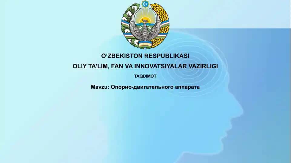 Опорно-двигательногоаппарата